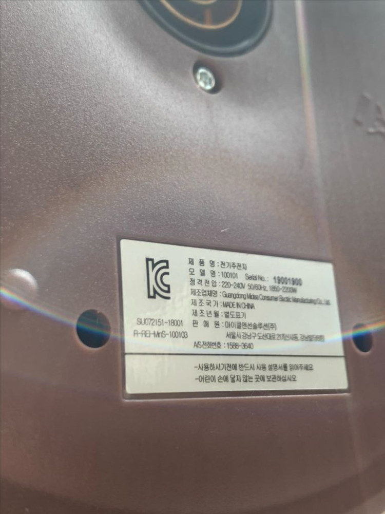 모피리처드 이보크 전기포트 이미지