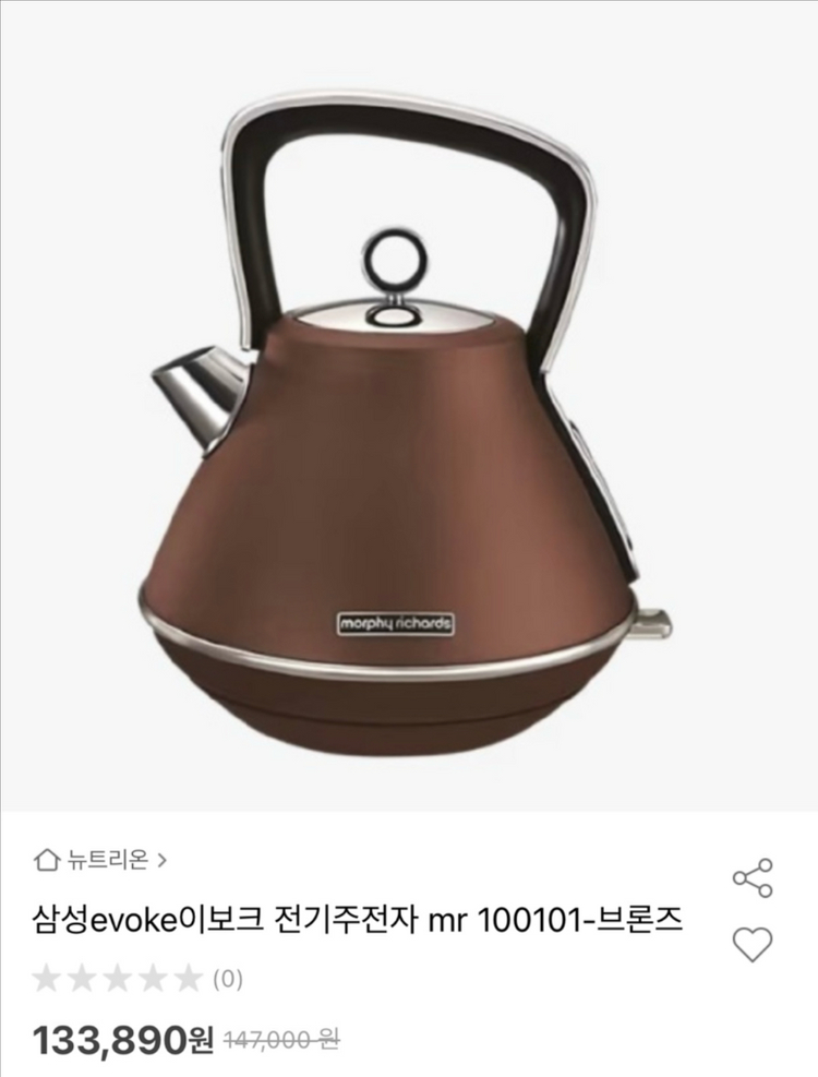 모피리처드 이보크 전기포트 이미지