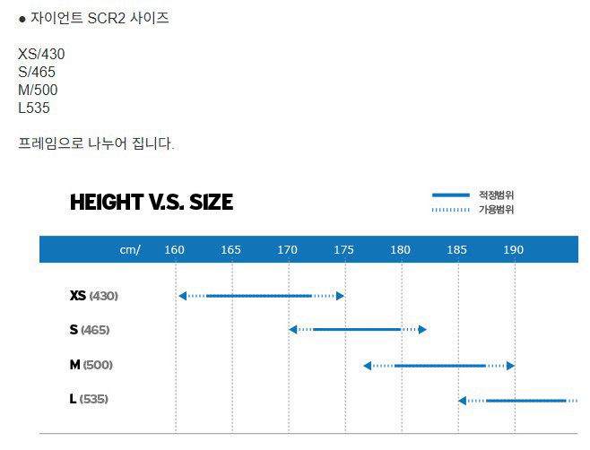 자이언트 SCR2 로드 싸이클 자전거 (S사이즈) 이미지