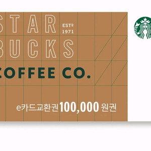 E 스타벅스 상품권 10만원권 9.4만원에 판매합니다. 이미지