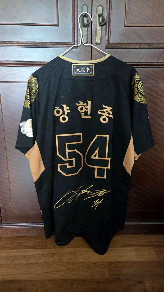 기아타이거즈 양현종 대투수 유니폼 110 2XL 이미지