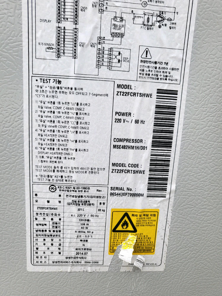 삼성 김치냉장고 202L 이미지