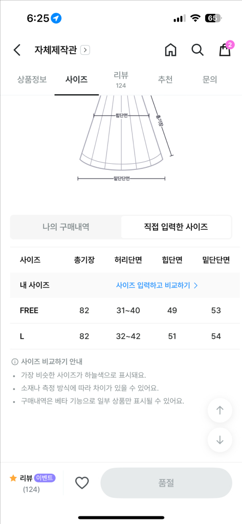 체크 롱스커트 새상품 이미지