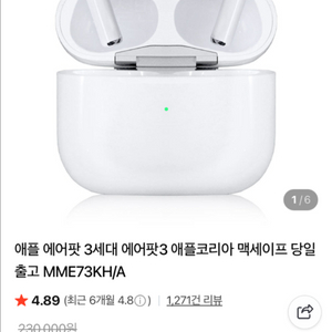 에어팟 3세대 새상품 이미지