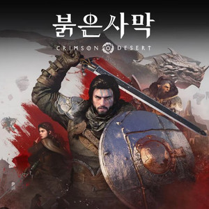 붉은사막 코드 구매합니다 이미지