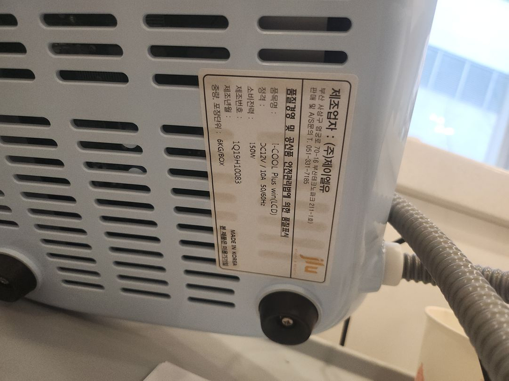 피부미용기기 복합기(아이쿨플러스윈) 이미지