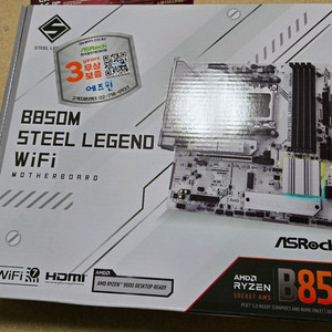 애즈락 b850m 스틸레전드 와이파이 미개봉 팔아요 이미지