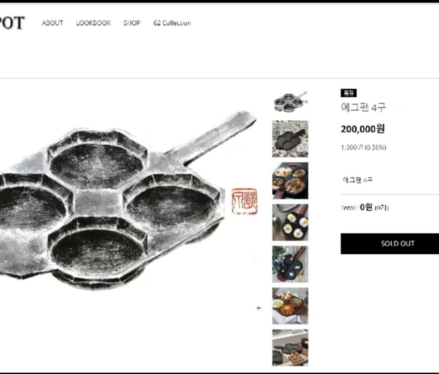 마미스팟 에그팬, 밥버거 간식만들어주기도 좋아요 이미지