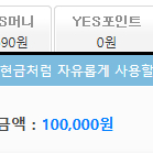 예스24 댈구 이미지