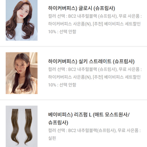 핑크에이지 가발 4개 택포 이미지