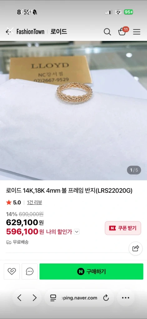 정가62만원 로이드14k 볼프레임 반지 14호 로즈골드 새것 LRS22020G 52만 판매 이미지