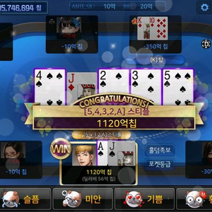 한게임 포커 섯다 100억 단위 판매 이미지