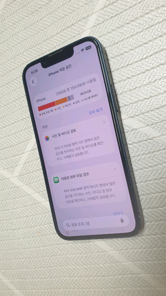 아이폰13미니 256기가 이미지
