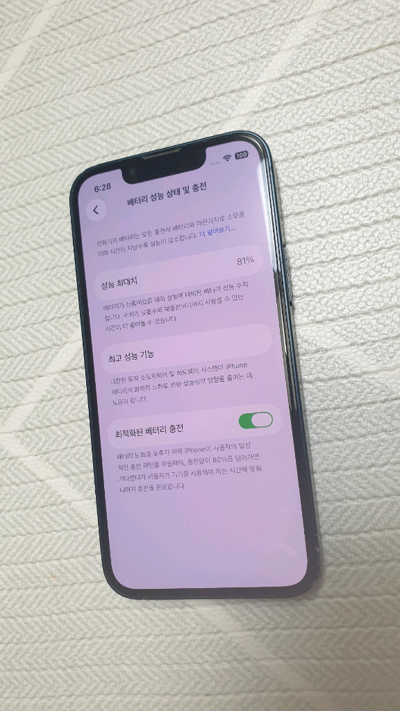 아이폰13미니 256기가 이미지