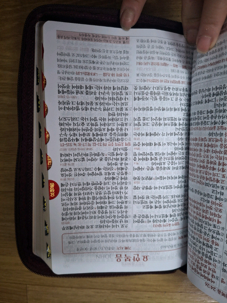 은혜로운 주해성경(브라운,박스포함,컨디션상) 이미지