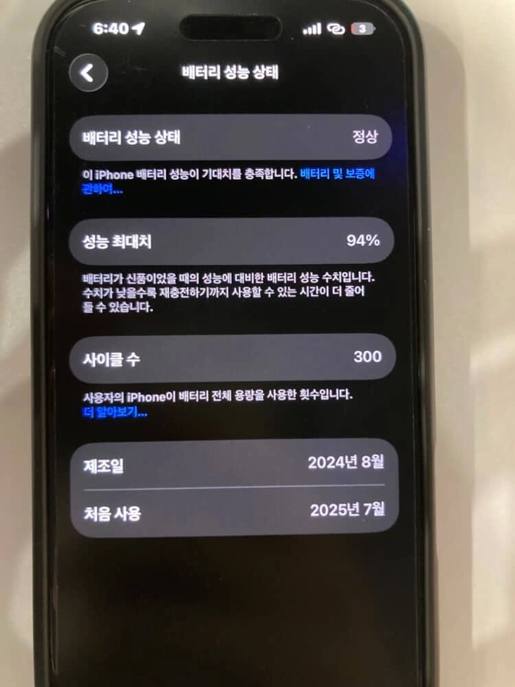 아이폰16프로 256기가 블랙티타늄 (풀박스) 이미지