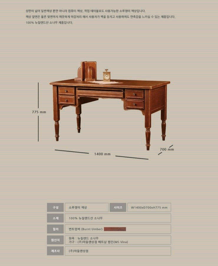 마들렌상점 소루쟁이 책상 이미지