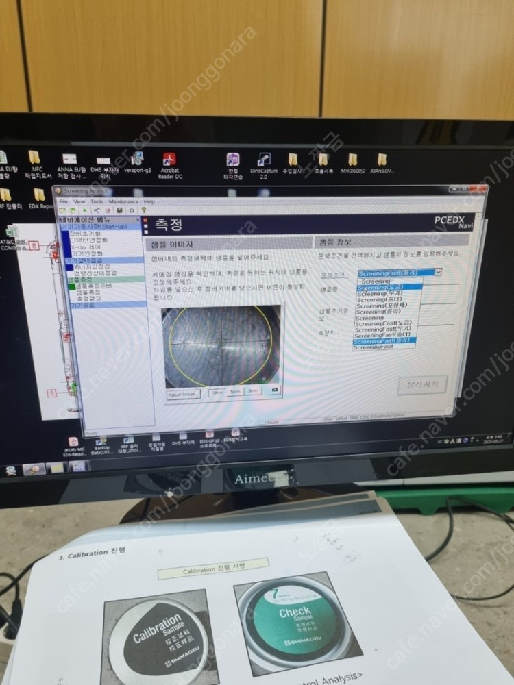 시마즈 XRF 성분분석기 edx-le 형광 X선 분석 장비 유해물질분석기 중고판매 이미지