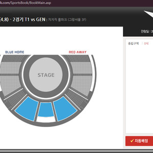 LCK 티원 4월 8, 10일날 2연석 티켓 구합니다. 이미지