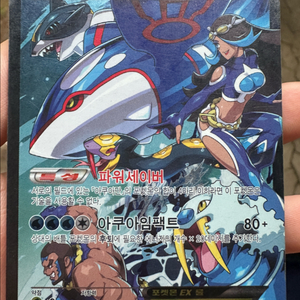 포켓몬카드 가이오가 EX 이미지