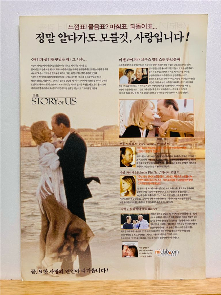 [영화전단지/엽서] (A4 1장) 스토리 오브 어스 (1999) 이미지