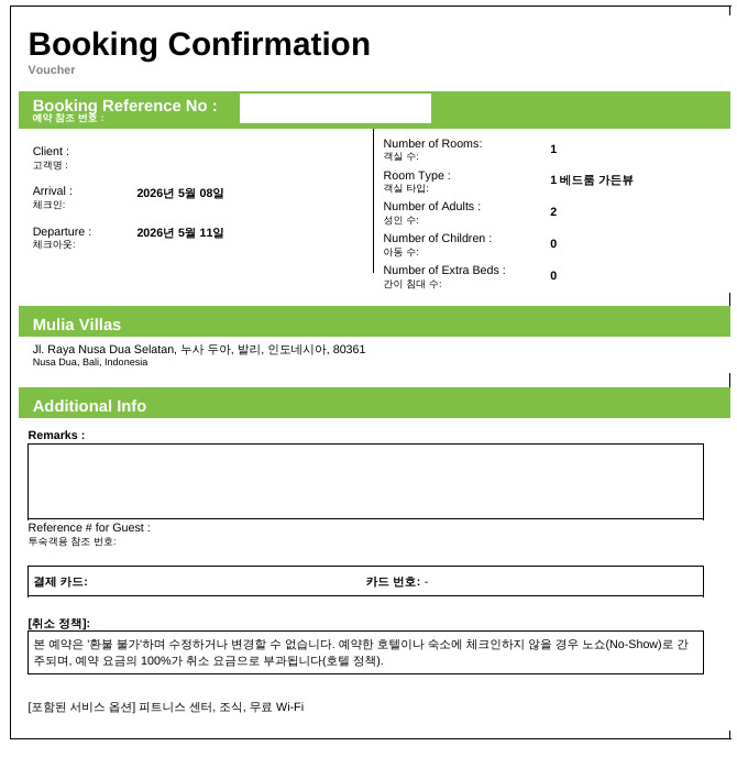 발리 물리아 빌라스 3박 양도 / 5.8~5.11 / 독채 풀빌라 / 조식포함 이미지