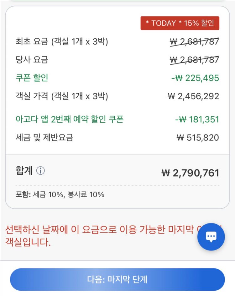 발리 물리아 빌라스 3박 양도 / 5.8~5.11 / 독채 풀빌라 / 조식포함 이미지