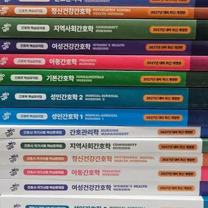 2027 필통 간호 문제집 이미지