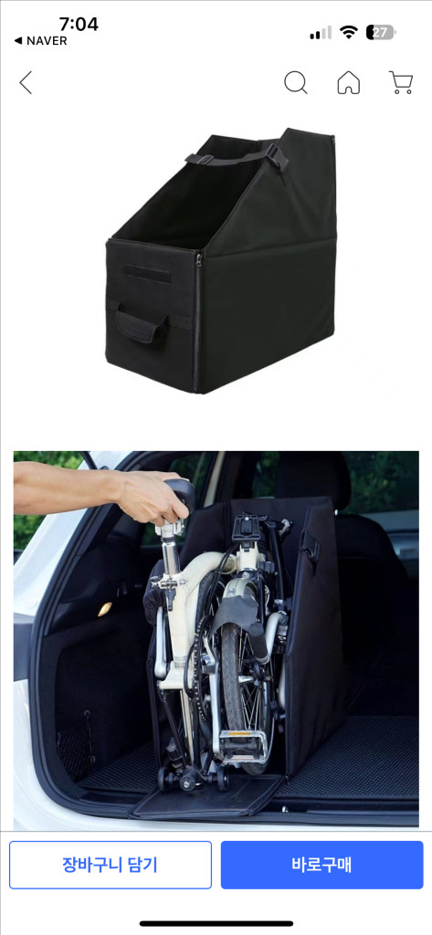 새상품)브롬톤 접이식 트라이폴드 자전거 보관 가방 이미지