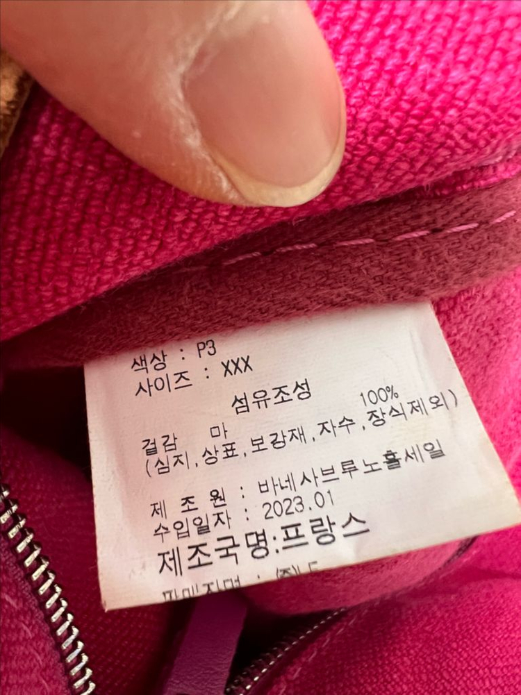 바네사브루노 린넨가방 이미지
