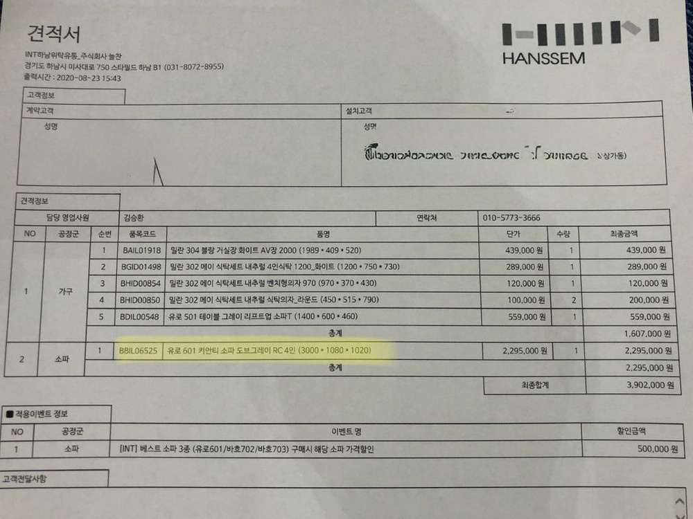 한샘 유로 601 키안티 도브그레이 리클라이너 4인소파 이미지
