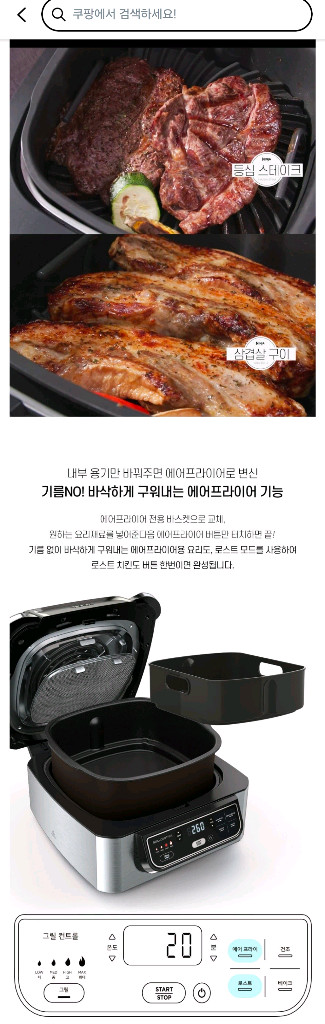 (미개봉 새상품)닌자 에어프라이어 그릴 겸용 이미지