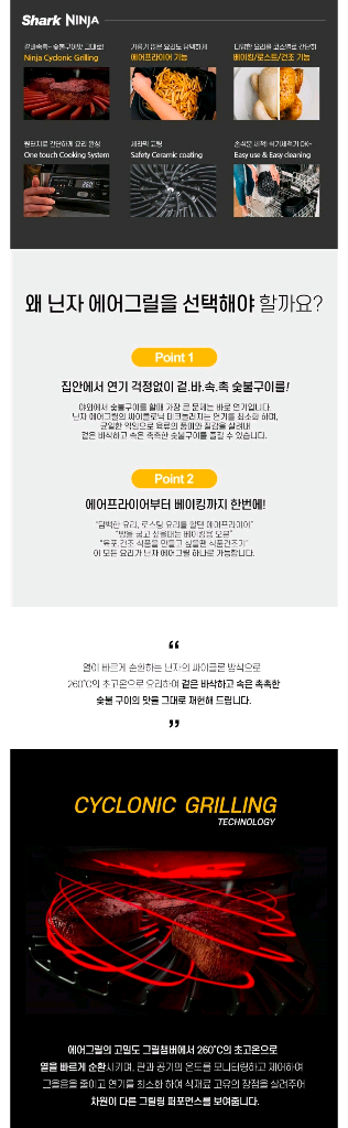 (미개봉 새상품)닌자 에어프라이어 그릴 겸용 이미지