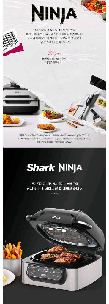 (미개봉 새상품)닌자 에어프라이어 그릴 겸용 이미지