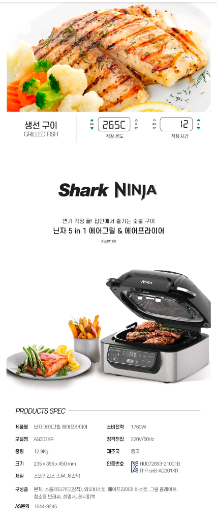 (미개봉 새상품)닌자 에어프라이어 그릴 겸용 이미지