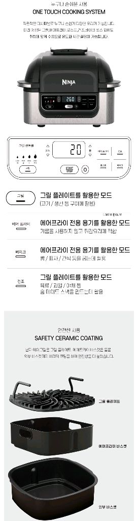 (미개봉 새상품)닌자 에어프라이어 그릴 겸용 이미지