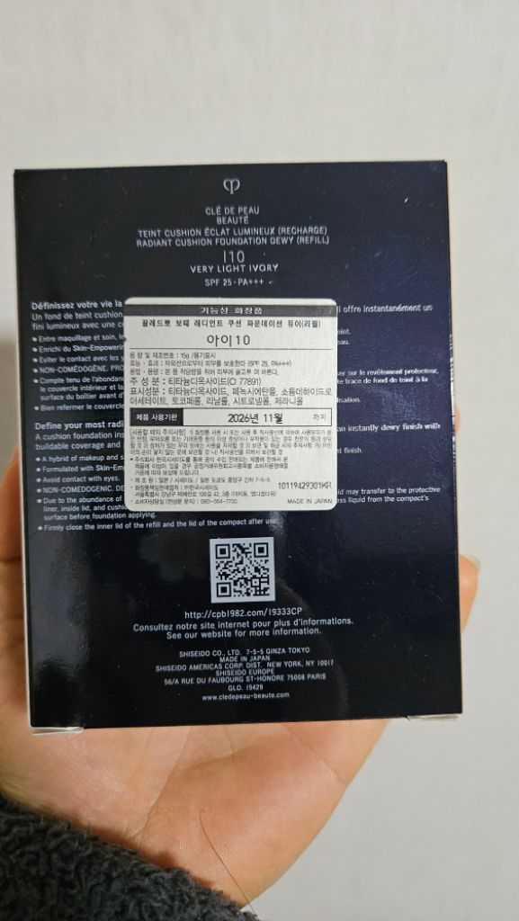 끌레드뽀 보떼 신상 쿠션 파운데이션 듀이 리필 이미지