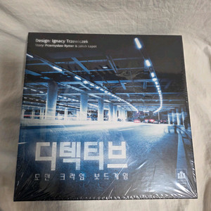 디텍티브 모던 크라임 보드게임 이미지