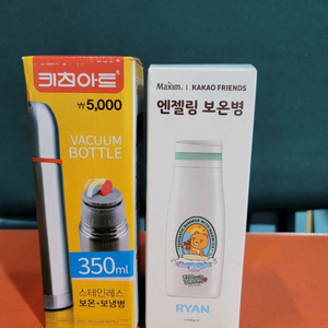 보온병 일괄판매 새제품 2개 일괄 이미지