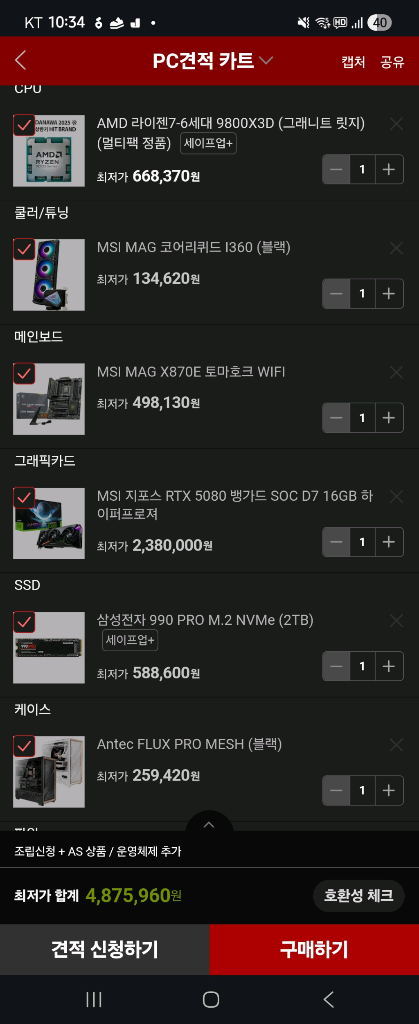 9800X3D 5080 조립PC +32인치QHD 모니터 이미지