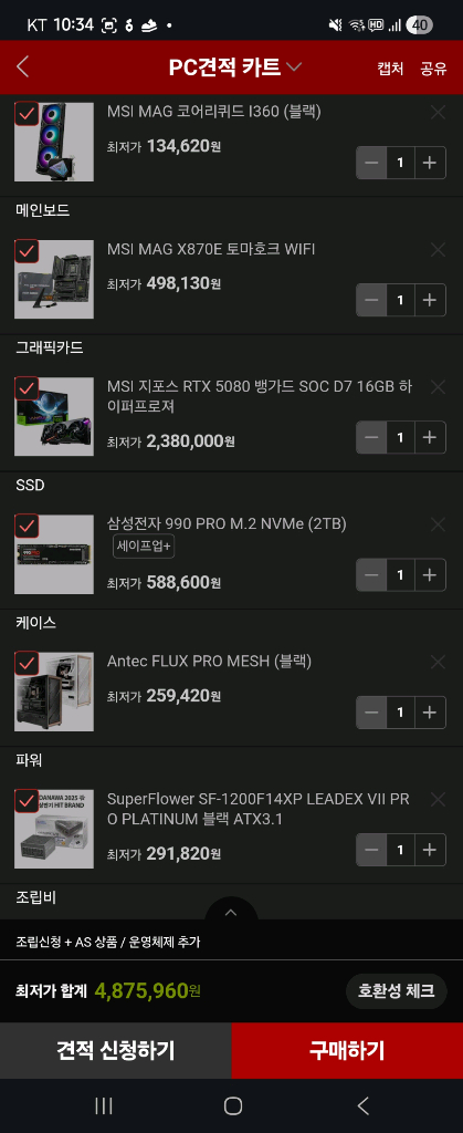 9800X3D 5080 조립PC +32인치QHD 모니터 이미지