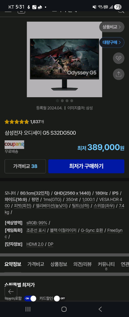 9800X3D 5080 조립PC +32인치QHD 모니터 이미지