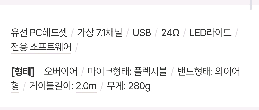 다얼유(DAREU) EH722 USB 7.1채널 핑크 게이밍 헤드셋 헤드폰 5번 사용 이미지
