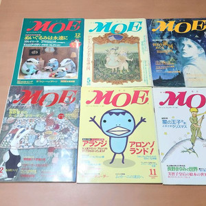 모에 MOE 일본 일러스트 잡지 동화 그림책 1995~98년대 6권 일괄 이미지