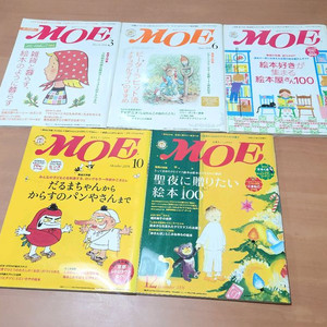 모에 MOE 일본 일러스트 잡지 동화 그림책2006년 5권 일괄 이미지