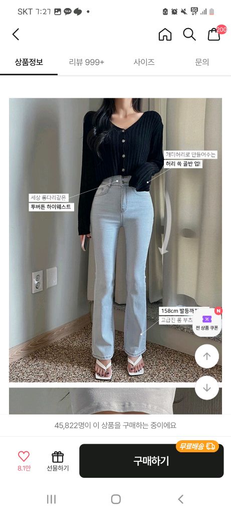 모디핏 투버튼 부츠컷 데님 팬츠 s사이즈 이미지
