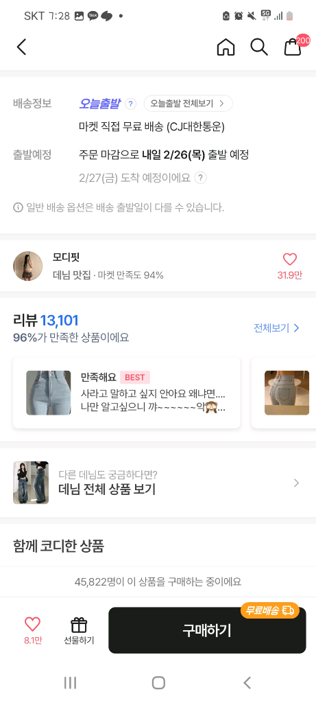 모디핏 투버튼 부츠컷 데님 팬츠 s사이즈 이미지