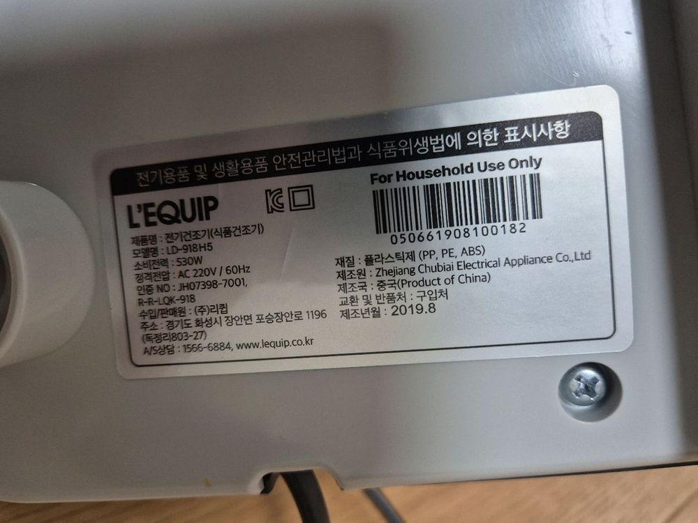 식품 건조기 이미지