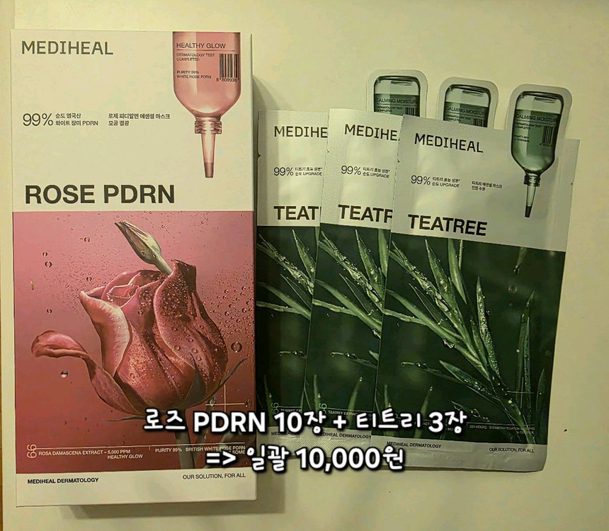 메디힐 마스크팩 13장 일괄 (로즈PDRN + 티트리) 이미지