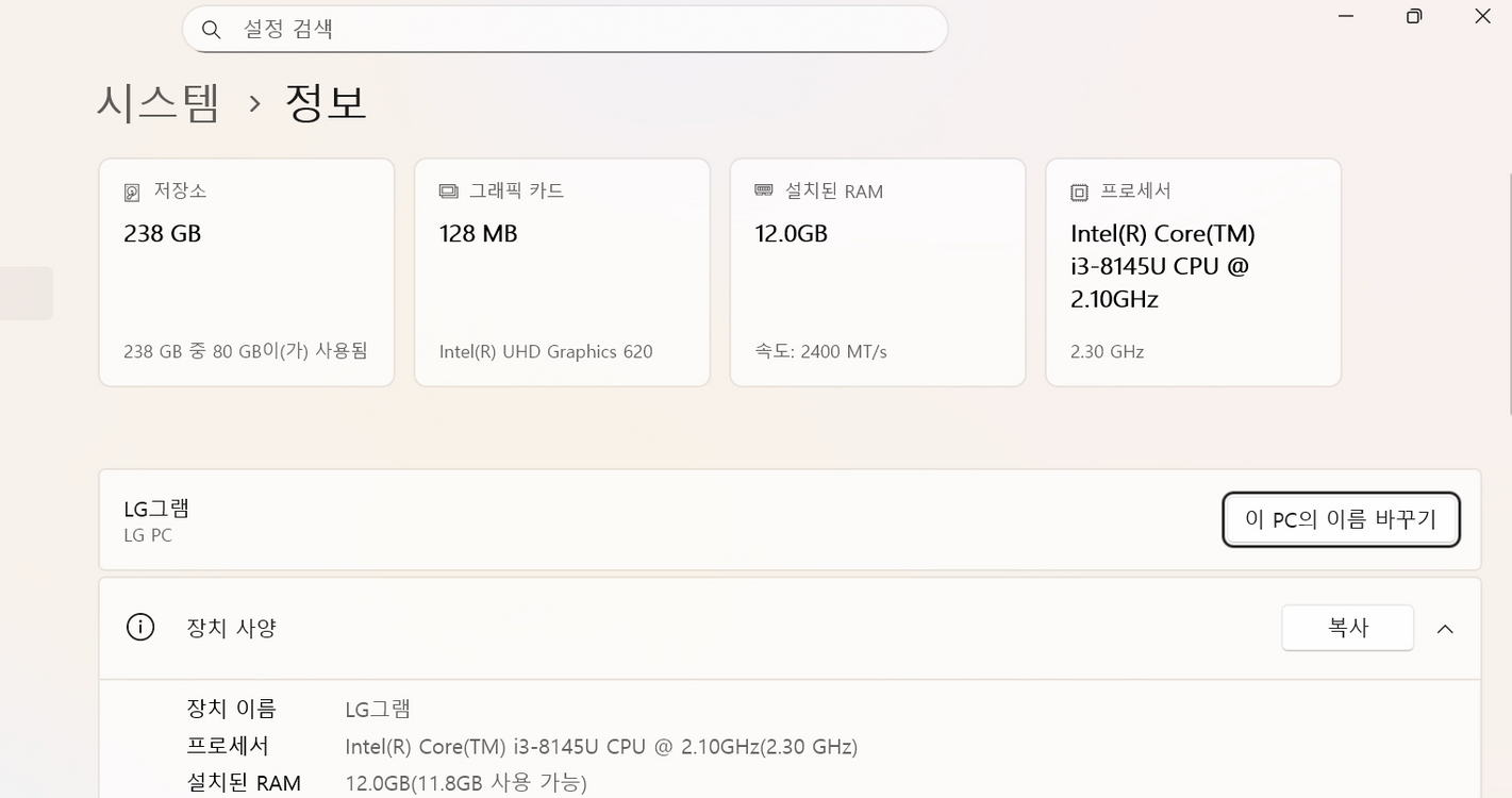 lg 그램 14인치 노트북 이미지